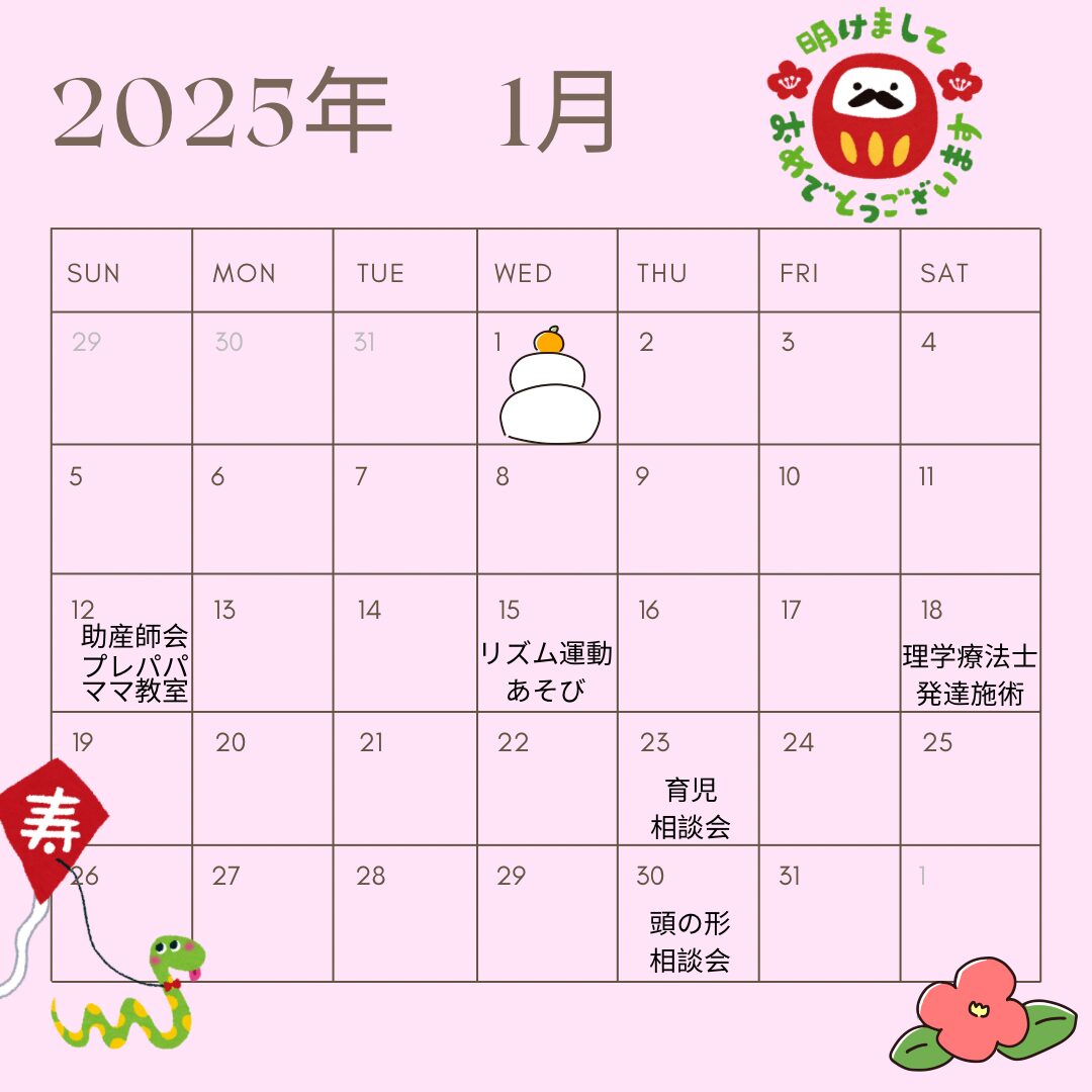 2025年イベント申し込み